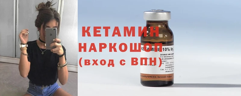 Кетамин ketamine  Называевск 