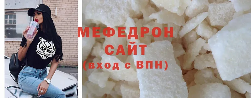 Меф mephedrone  Называевск 